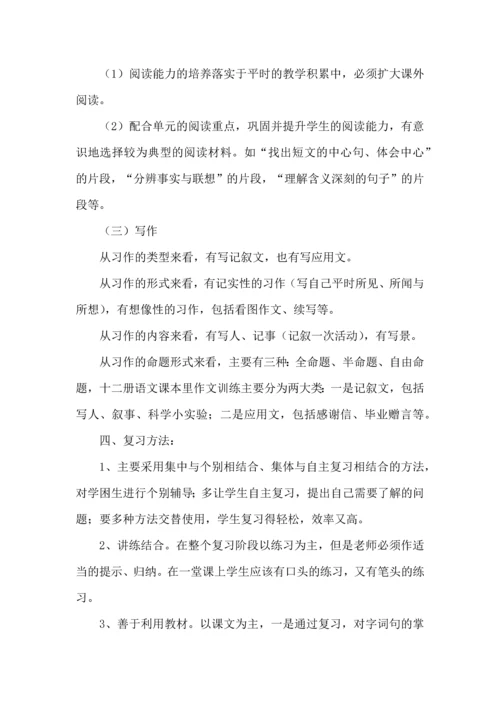 语文学习计划三篇（二） (2).docx