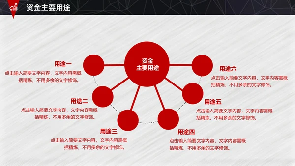 灰色卡通创业融资计划书通用PPT模板
