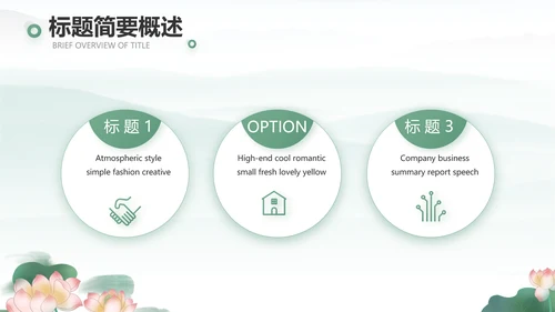 清风廉韵廉政诗歌朗诵工作总结PPT