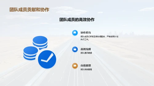 公路建设卓越之旅