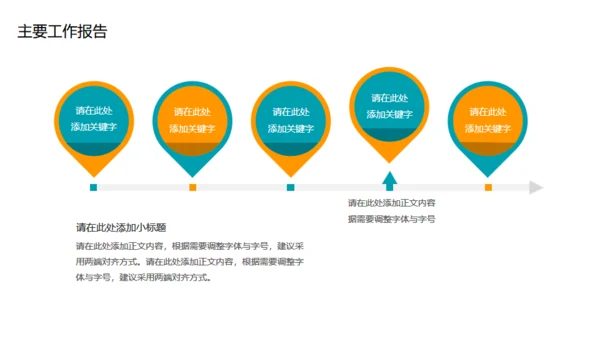 拼搏向前团队季度总结计划通用PPT模板