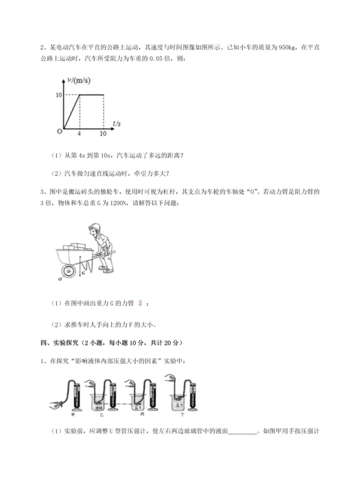 第一次月考滚动检测卷-河南郑州桐柏一中物理八年级下册期末考试必考点解析试题（含答案解析）.docx