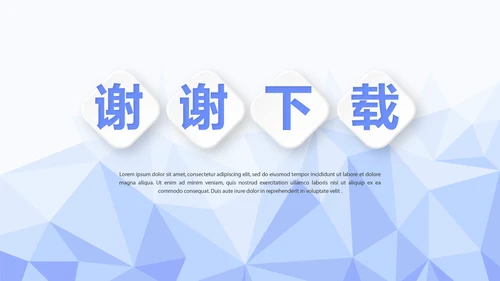 蓝色简约大方岗位竞聘动态PPT模板