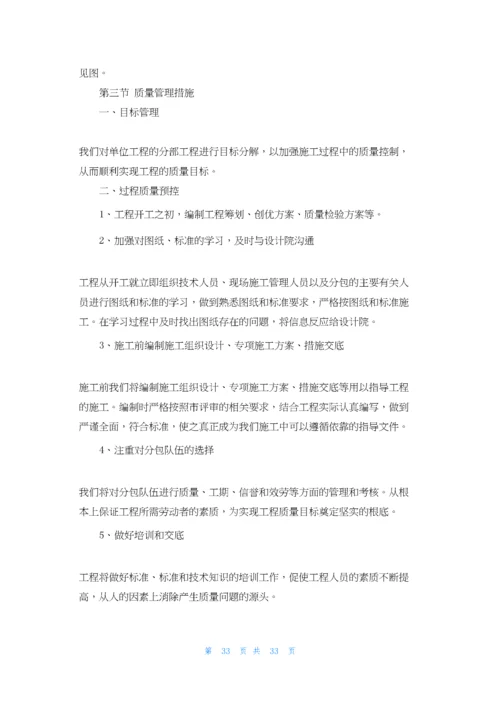 质量保证措施方案三篇.docx