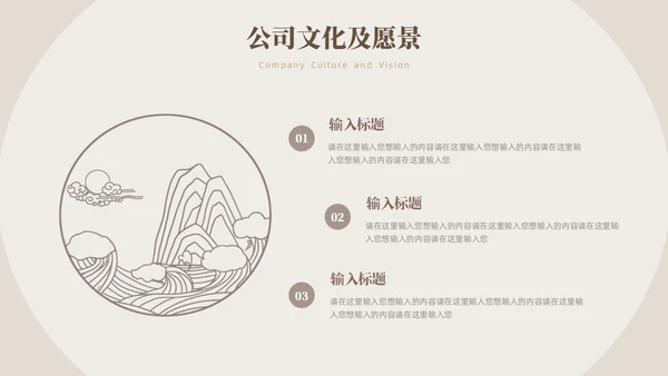 新中式中国风商业计划书PPT模板