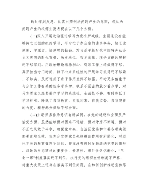 对于党委主要负责人组织落实巡察整改工作情况报告.docx