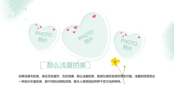 绿色墨迹致青春毕业季大学毕业纪念册相册PPT