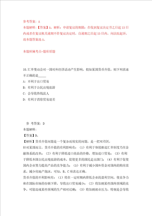 重庆两江新区人资公司公开招聘派往两江新区机关单位派遣人员公开招聘9人批次强化训练卷第7次