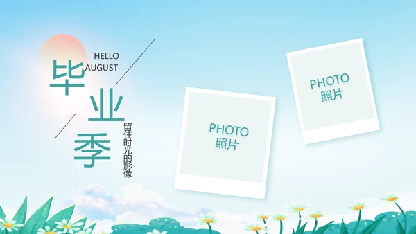 致青春毕业季青春毕业纪念册PPT