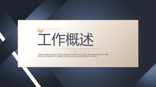 高端大气金融投资理财行业通用动态PPT模板