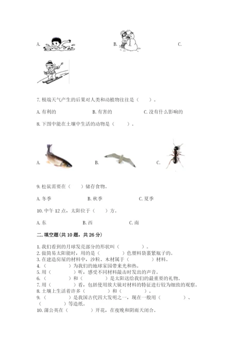 教科版二年级上册科学期末测试卷精品（精选题）.docx