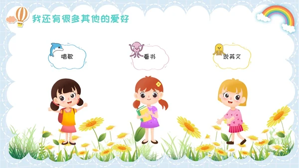 开学自我介绍简约插画卡通蓝色学生