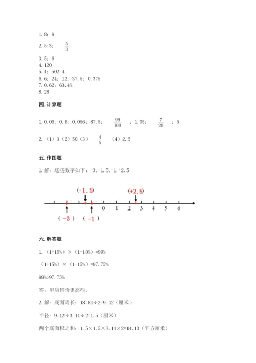 小升初六年级期末试卷【必考】.docx