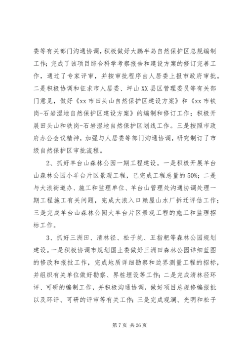 管理处工作计划（共10篇）.docx