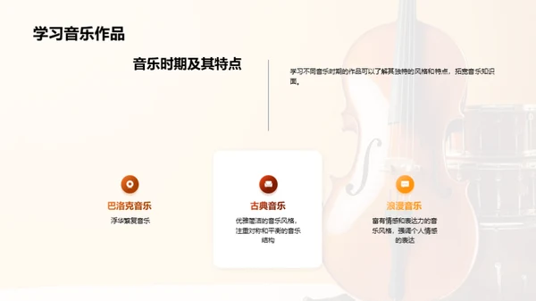 音乐历史与名曲欣赏