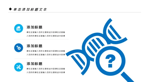 蓝色商务风智慧医疗健康中国基因生物科技医药医生医疗PPT模板