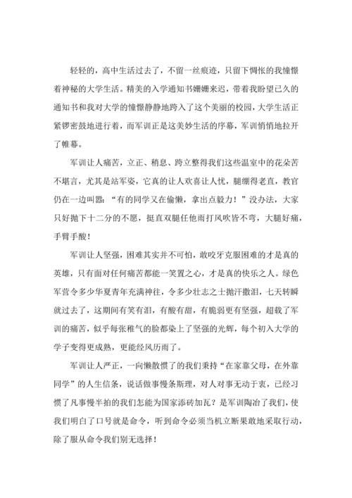 热门大学军训心得体会范文集合九篇.docx