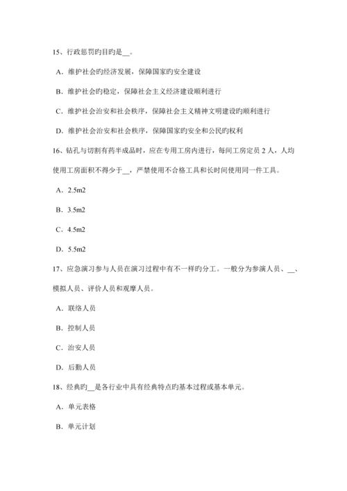 2023年辽宁省安全工程师安全生产建筑施工安全一般要求模拟试题.docx