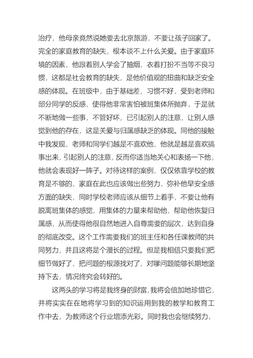 抓好工作细节,提高班主任影响力高级研修班的学习心得