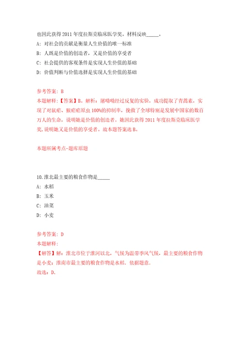 2022四川泸州市纳溪生态环境局公开招聘临聘人员1人自我检测模拟卷含答案解析5