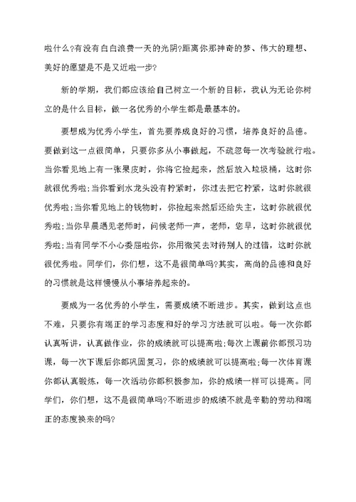 开学典礼六年级学生代表发言稿范文5篇
