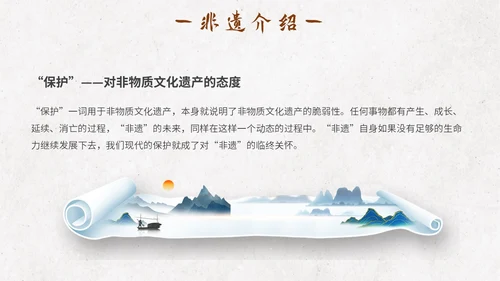 米色手绘中国风水墨画非遗文化传统文化传承主题PPT模板中国传统文化