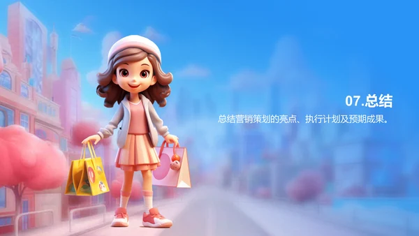 蓝色3D创意酷炫双十一营销策划PPT模板
