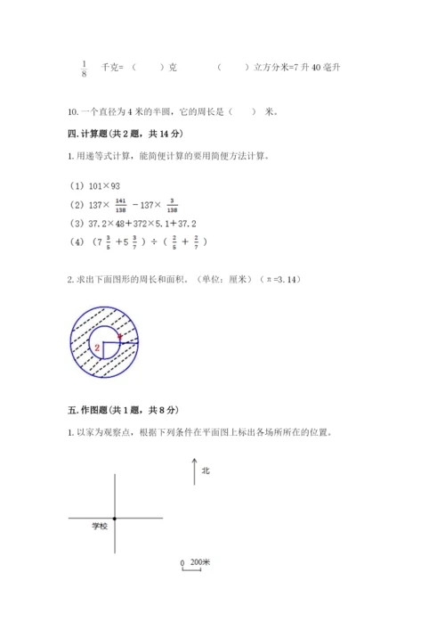 2022六年级上册数学期末考试试卷【夺分金卷】.docx