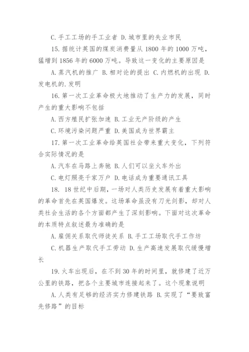 高一历史必修一期末试卷及答案可打印.docx