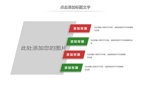 党政文化八一建军节党政机关工作汇报动态PPT模板