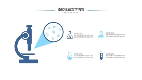 蓝色大气医学医疗大脑研究报告ppt动态模板