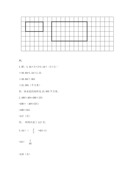 苏教版小升初数学模拟试卷【培优a卷】.docx