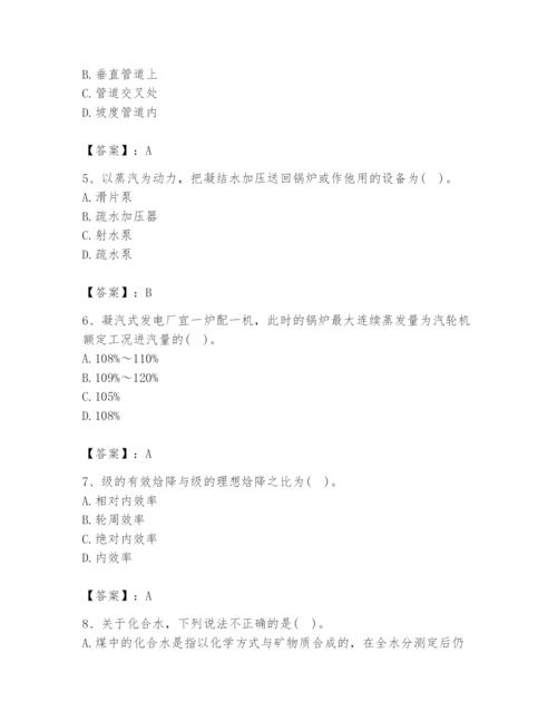 2024年公用设备工程师之专业知识（动力专业）题库精品（精选题）.docx