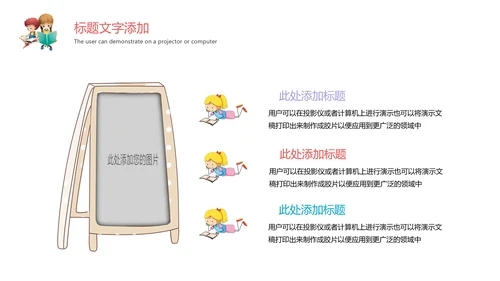 卡通教育培训读书分享会好书推荐动态PPT模板