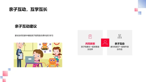 幼教音乐教学指南