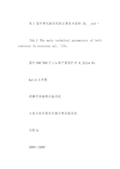 研究生机械设计论文开题报告.docx