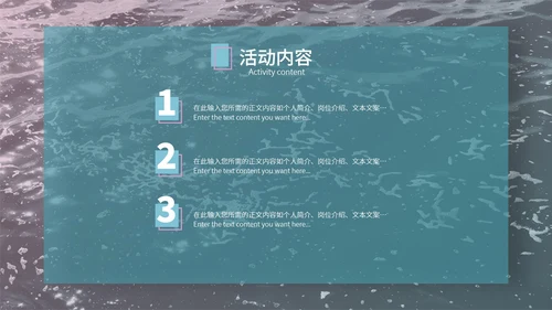绿色画册风行政夏季公司团建方案策划PPT模板