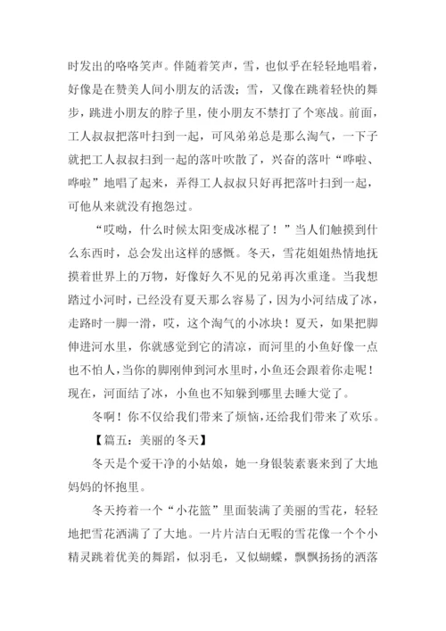 描写冬天的作文500字.docx