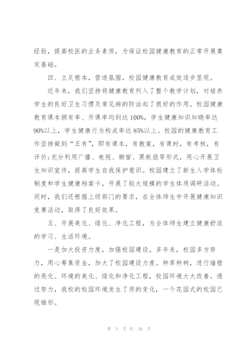 心理健康教育工作个人总结范文.docx