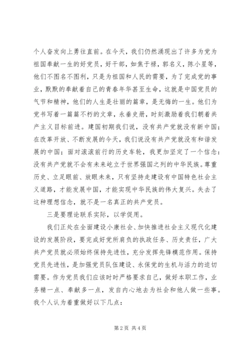 学党史颂党恩跟党走心得.docx