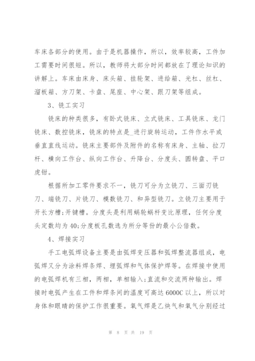 金工实习报告2022.docx