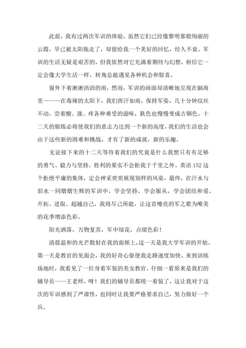 热大学新生军训心得体会 (2).docx