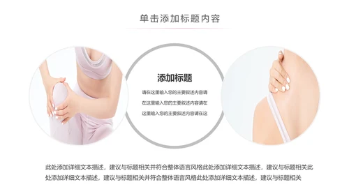 关爱女性健康女性健康知识讲座PPT模板