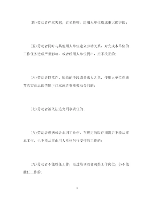 精编之无固定期限劳动合同解读.docx