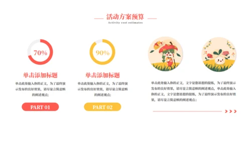 一起踏青放风筝幼儿园活动策划
