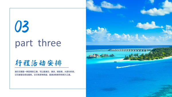 探索海滨之旅三亚度假马尔代夫通用PPT模板