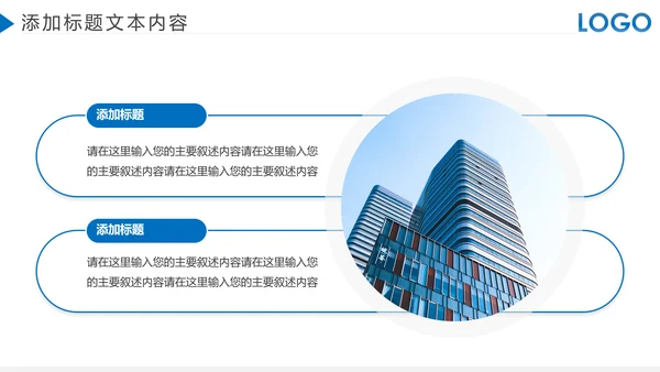 蓝色大气企业宣传画册图片相册活动展示PPT模板