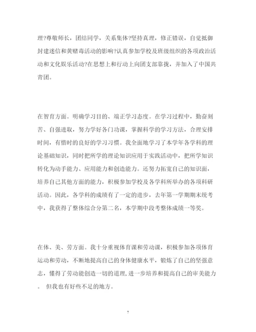 2022初一学生自我评价.docx