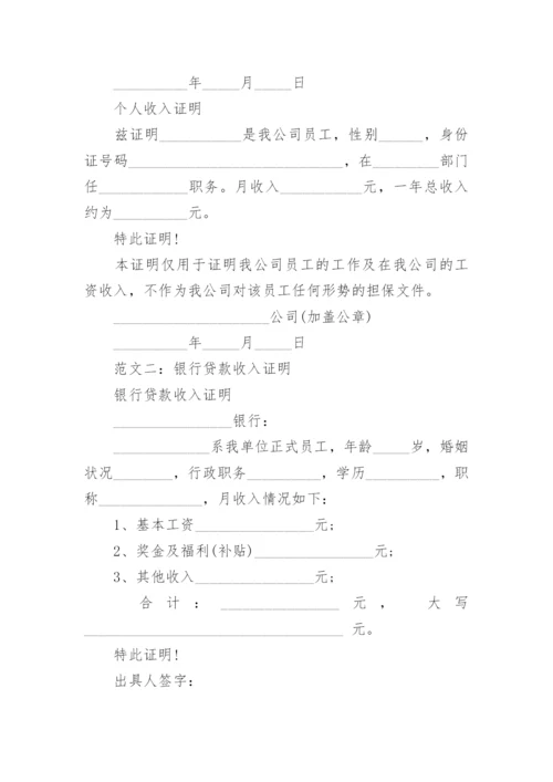 各类证明格式.docx