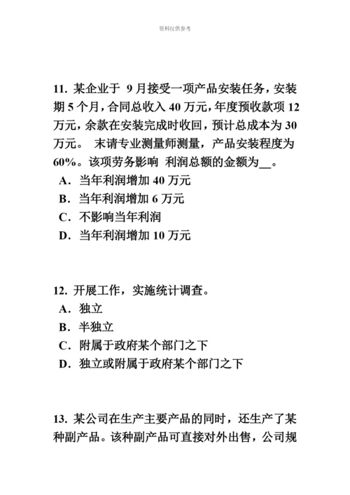 上半年广西初级统计师统计法和统计学基础知识用图表展示定性数据考试试卷.docx